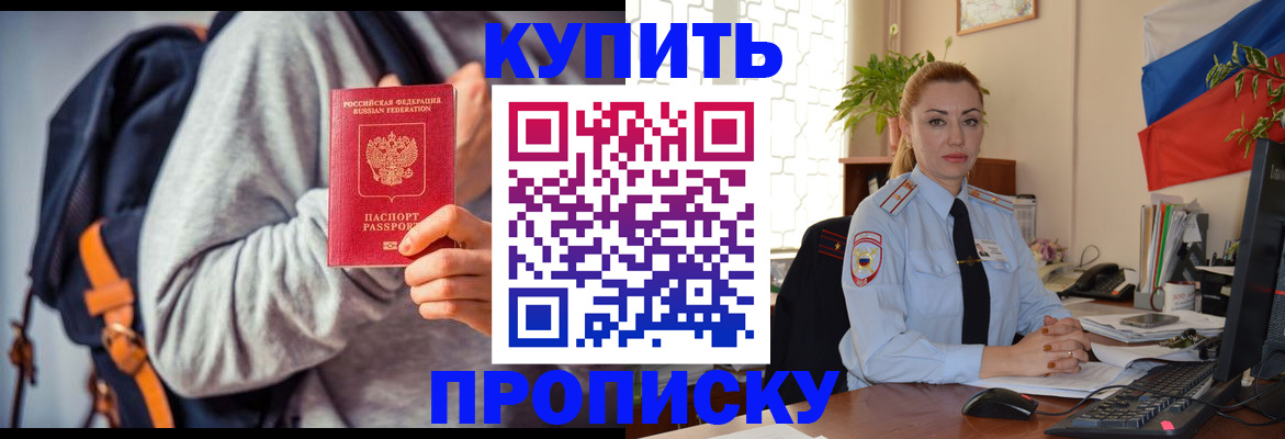 временная регистрация недорого в Славгороде