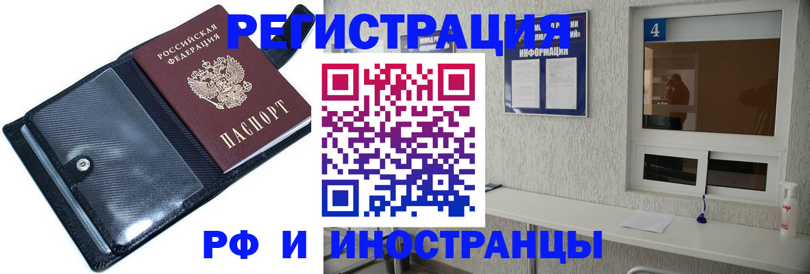 временная регистрация законно в Славгороде